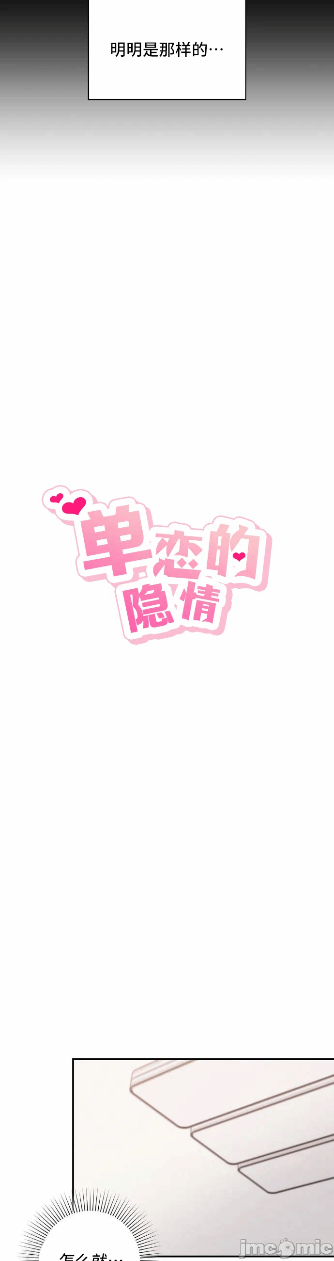 第4话4 第 8 页