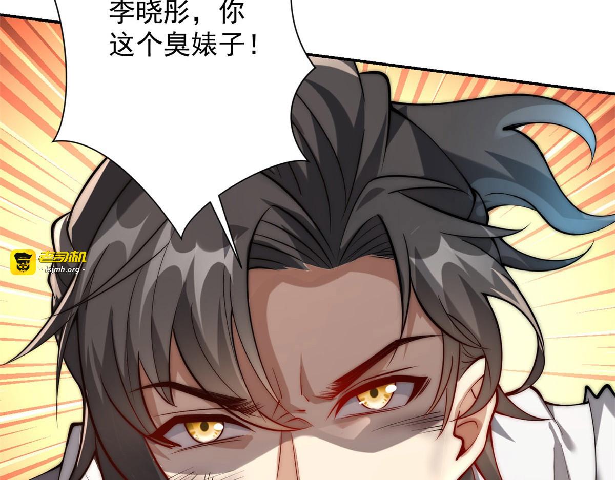 第1话 重生灵气时代 第 11 页