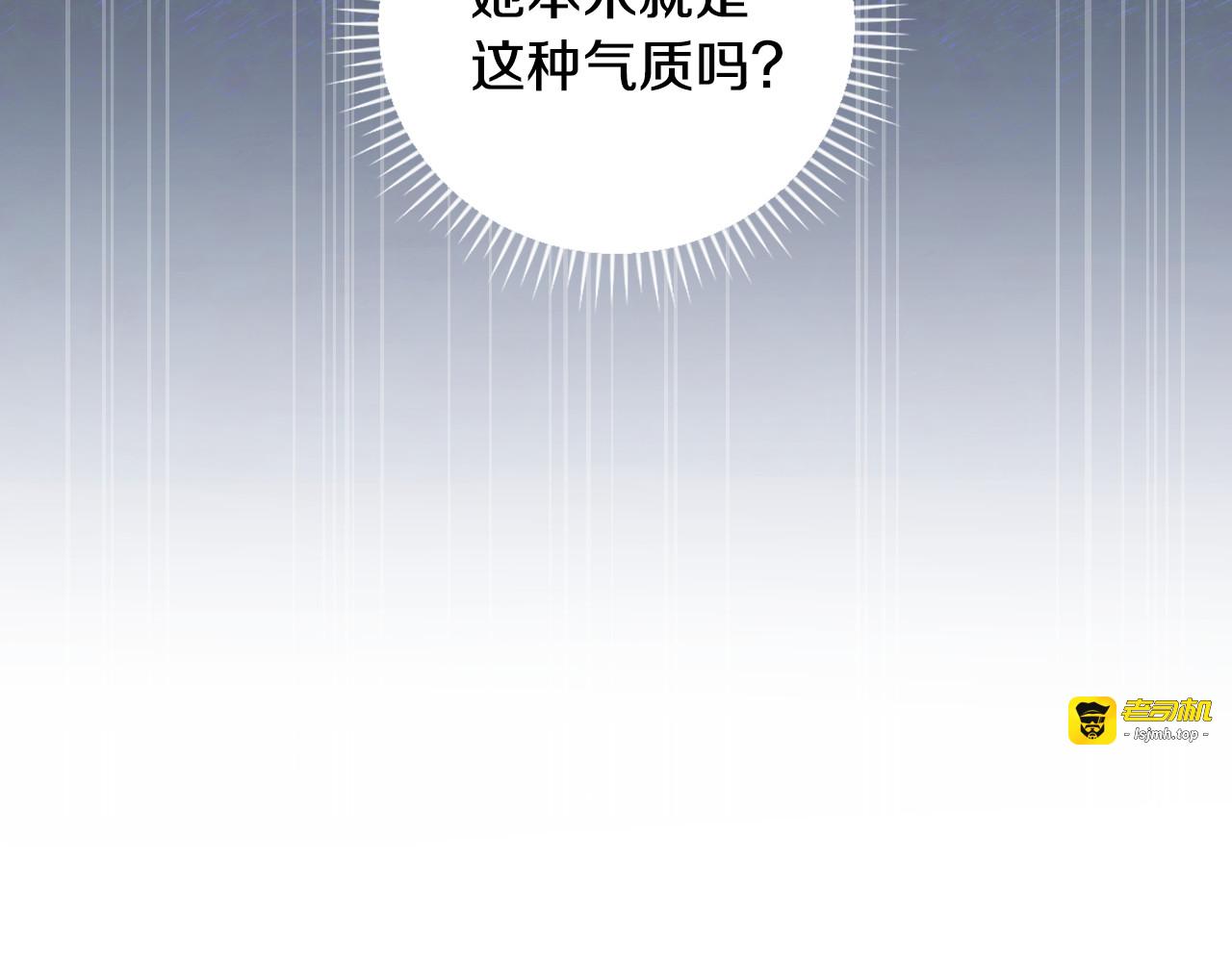 第91话 莱诺德上门 第 67 页
