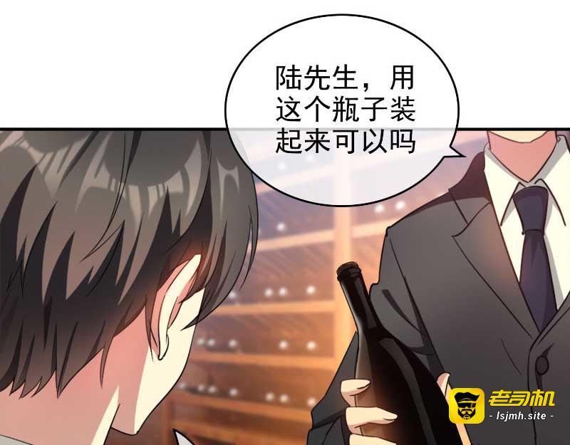 第50话 动摇了吗？钢铁直男 第 75 页