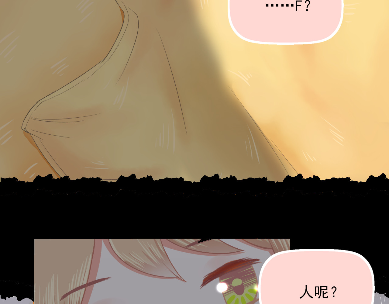 第34话 高冷人设崩塌 第 52 页