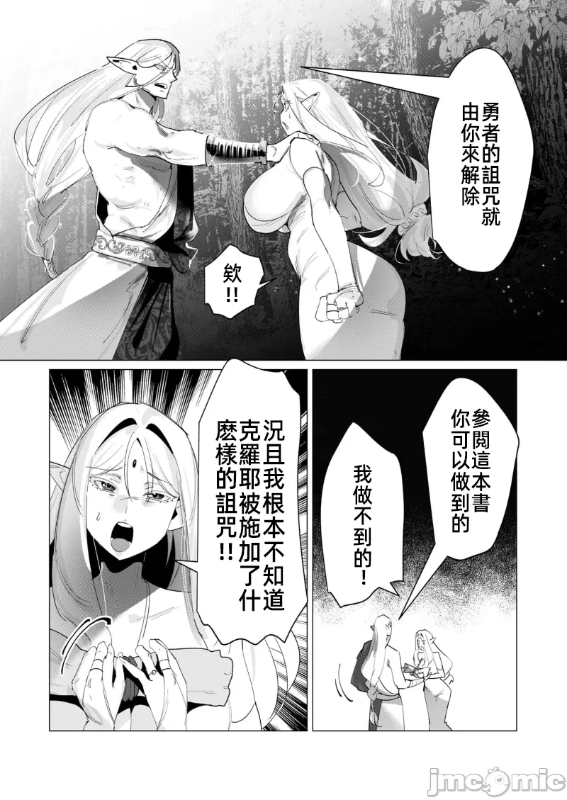 第32话 第 6 页