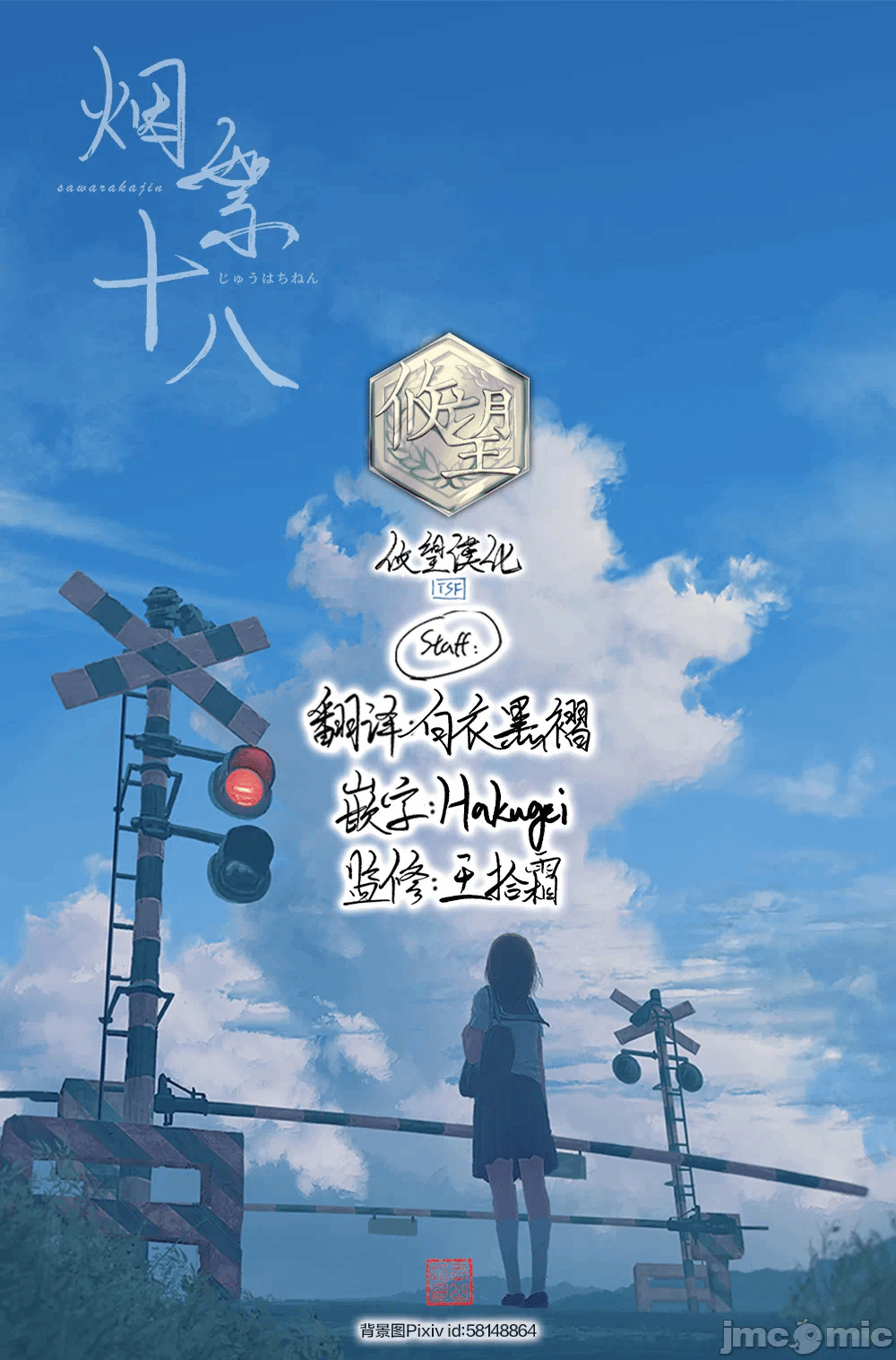 第7话 第 27 页