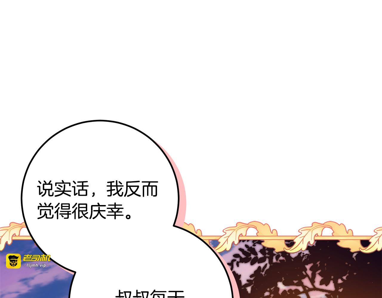 第67话 心跳得猝不及防 第 55 页
