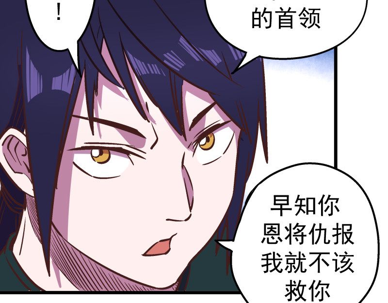 混沌大陆的相遇 第 86 页