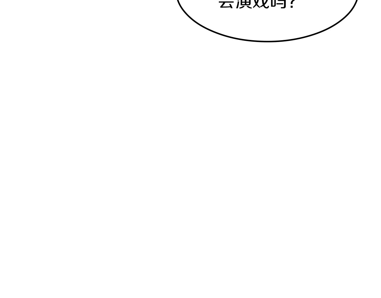 第5话 互飙演技 第 94 页
