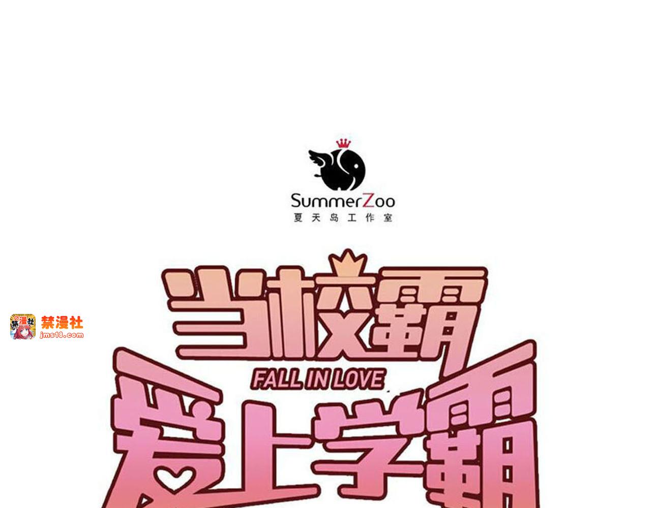 第29话 小满要穿女装？ 第 35 页