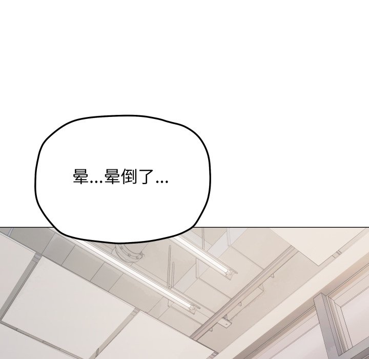 第53话 第 8 页