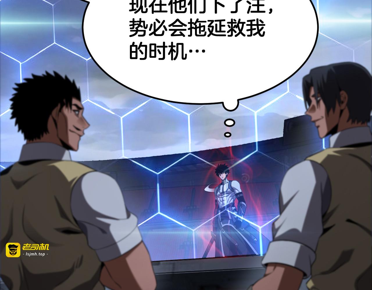 第88话 死斗开始 第 93 页