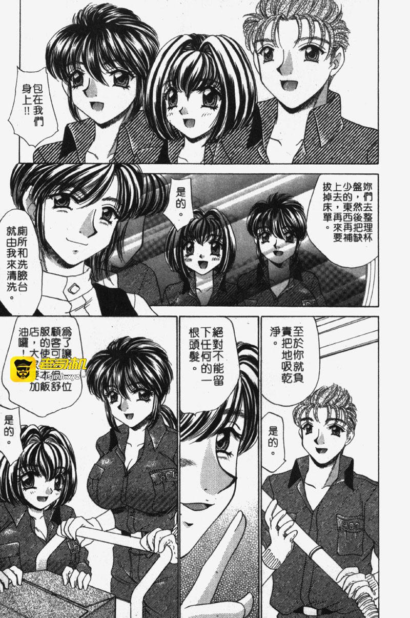 第1话 第 191 页