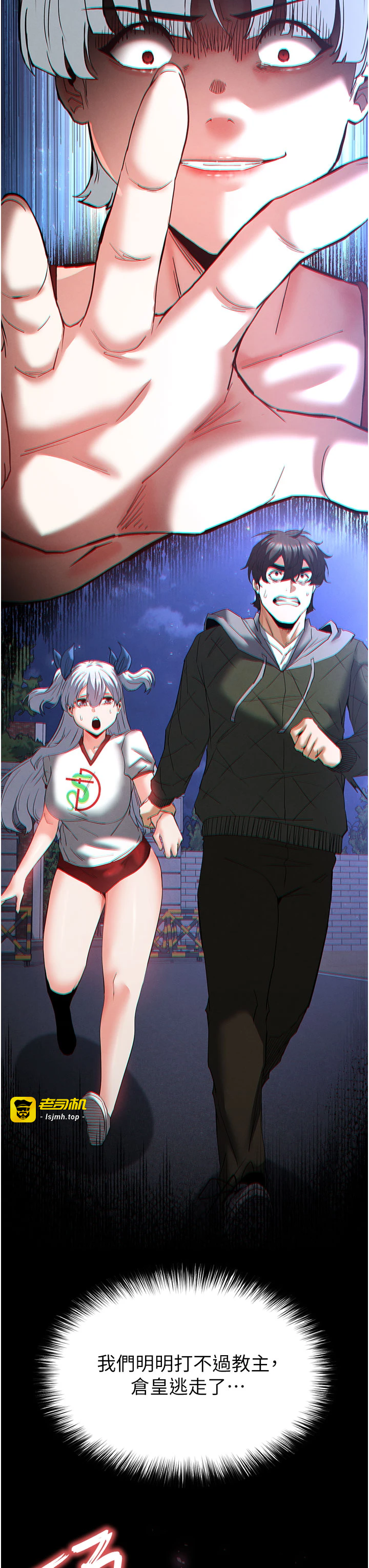 第56话 - 乐园领导人退位大典 第 69 页