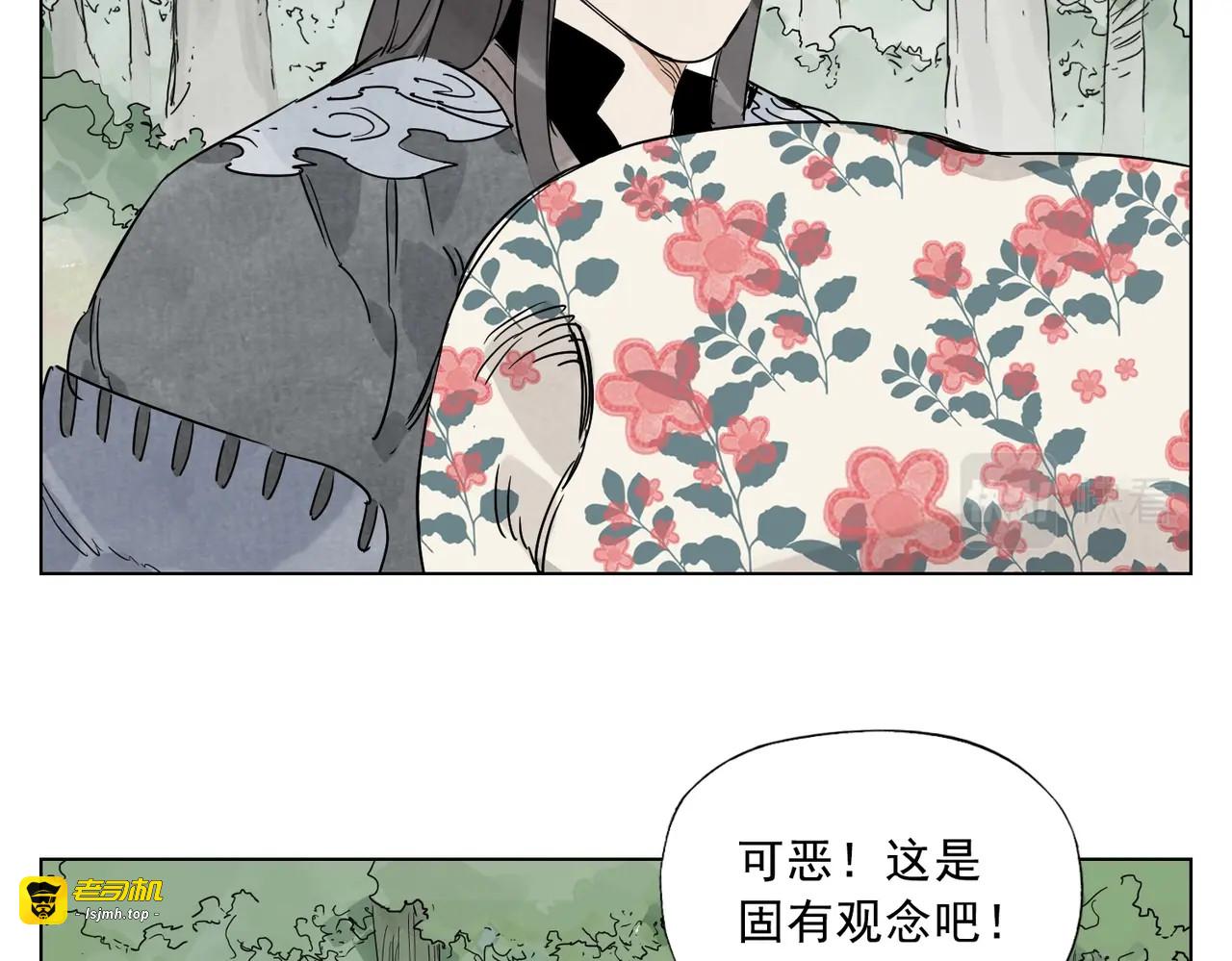 第137话 碎花被子 第 21 页