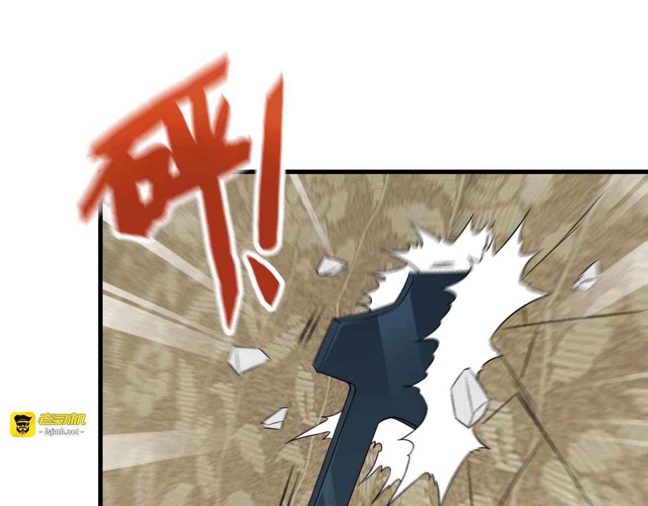 第66话 袭击！ 第 67 页