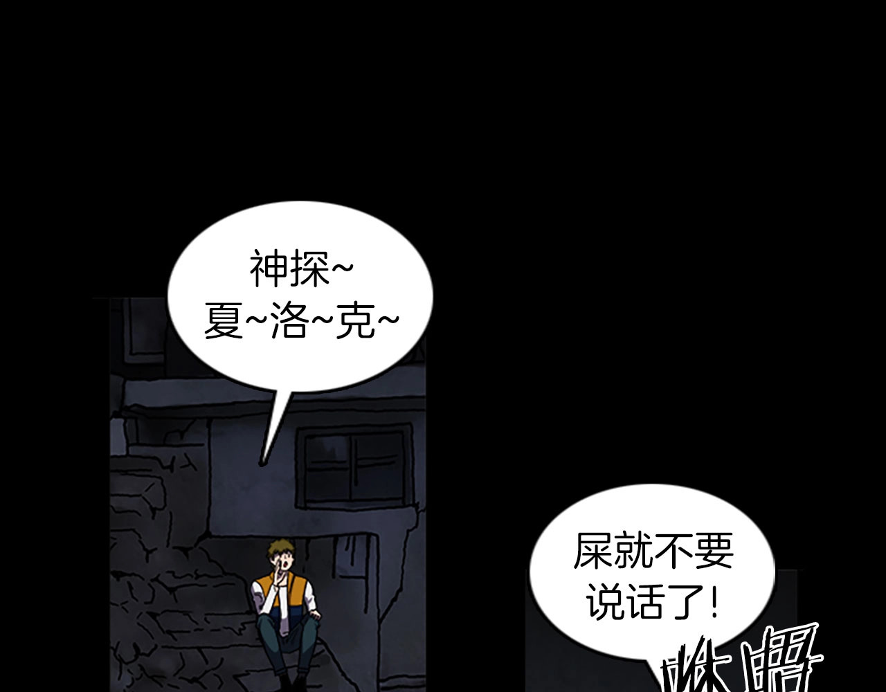 第53话 地下室 第 36 页