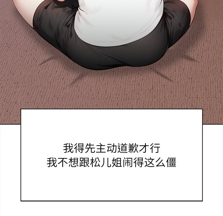 第3话 第 202 页