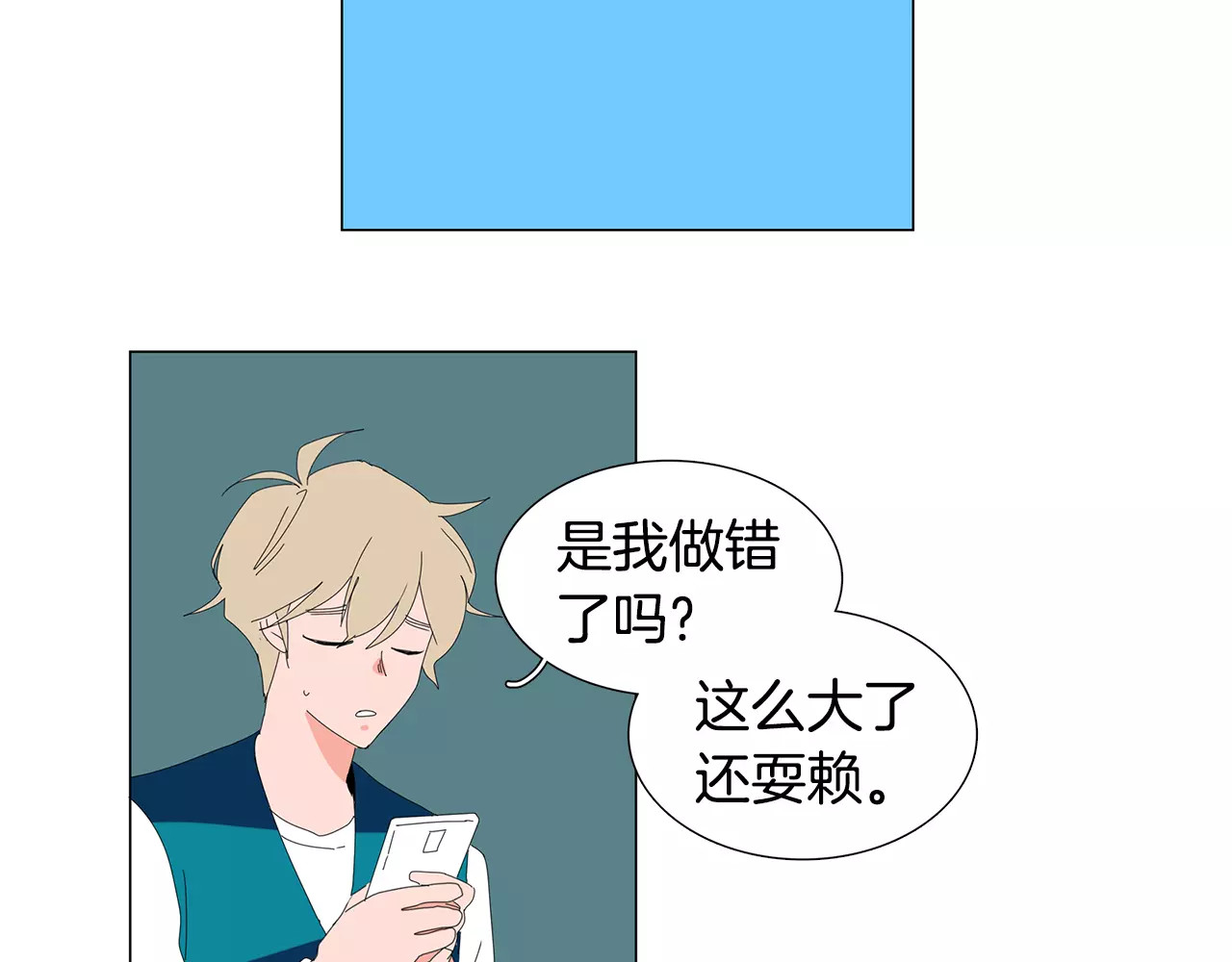 第16话 用你的沐浴露可以吗？ 第 64 页