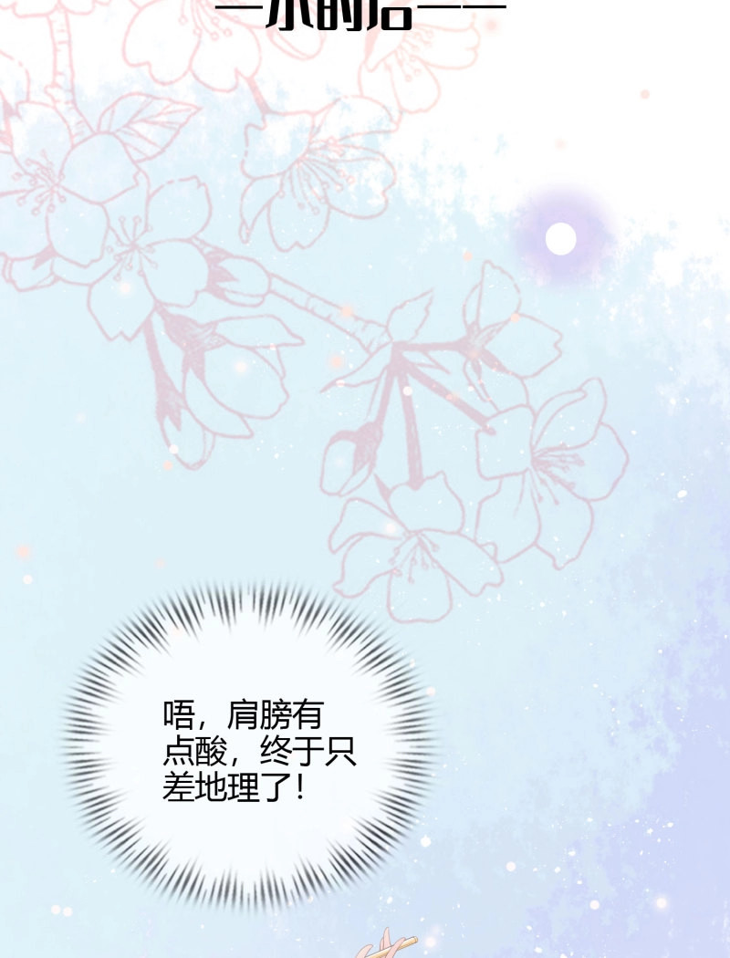 第21话 高中生不讲文德 第 13 页