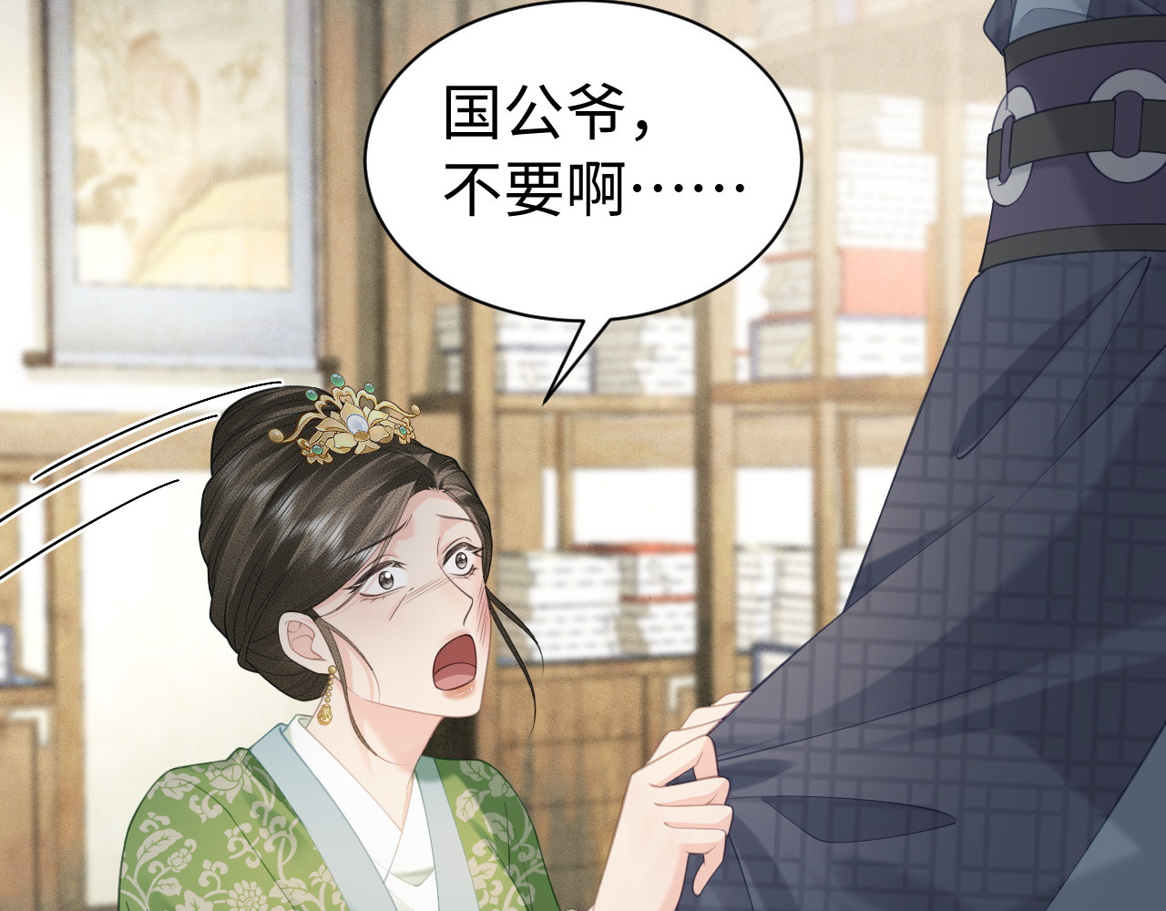 第39话 真相 第 120 页