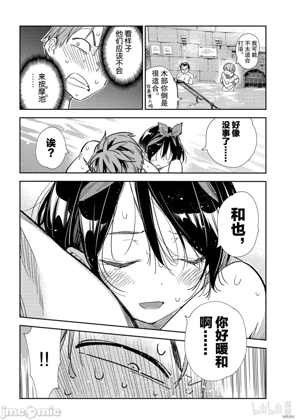第40话 第 14 页