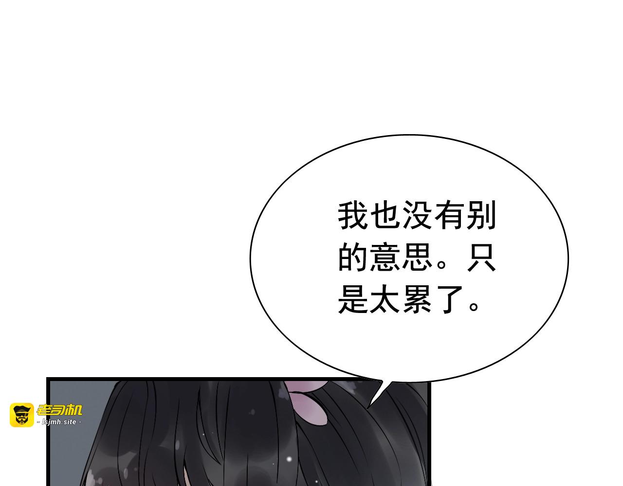第135话 就是为了让我难堪？ 第 67 页
