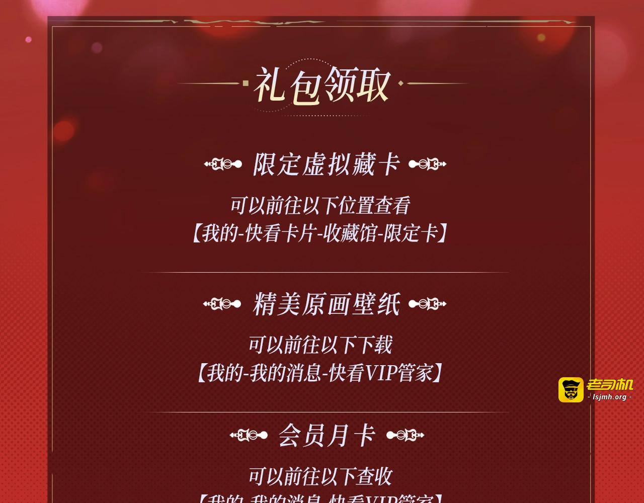 魔皇特典季·狱中豪杰 12月22日即将登场！ 第 9 页