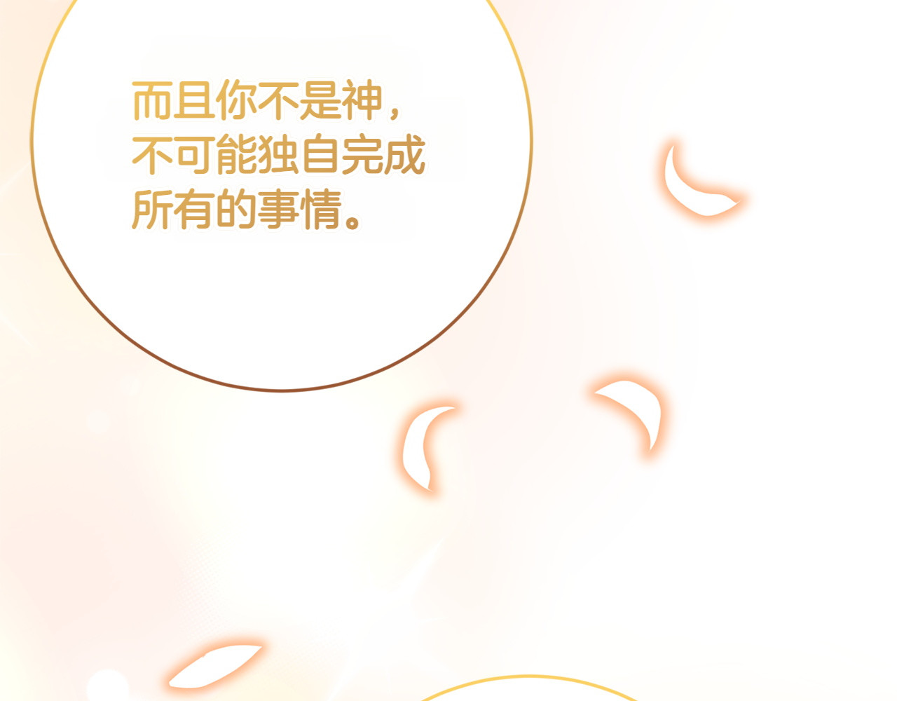 第23话 关照 第 56 页