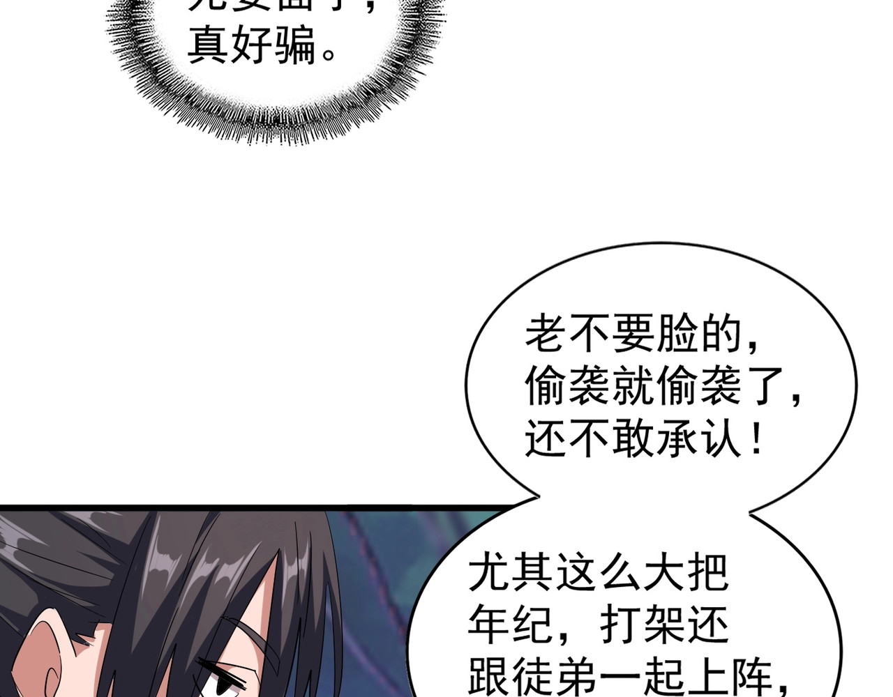 第133话 盗宝之夜 第 100 页