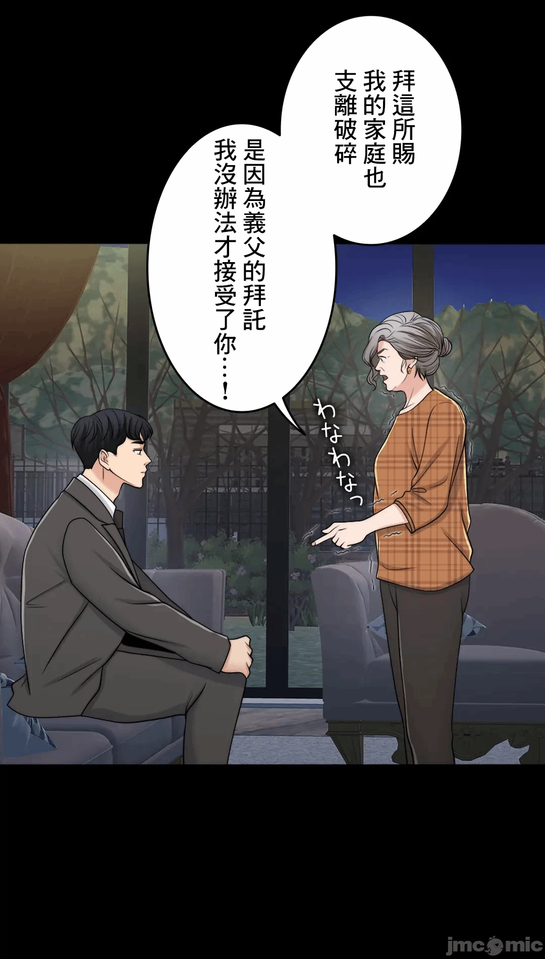第48话 第 35 页
