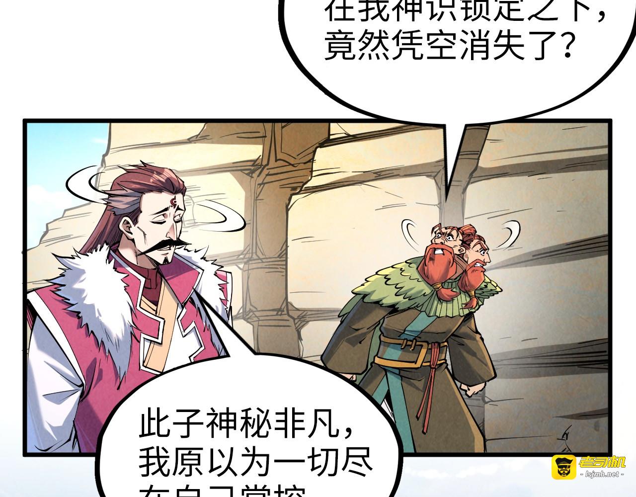 第244话 葬剑 第 29 页