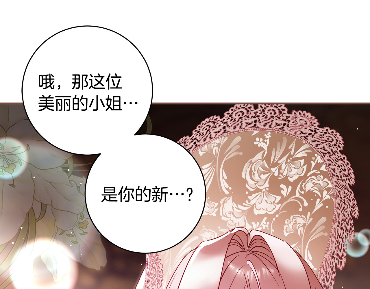 第18话 神秘占卦师 第 18 页