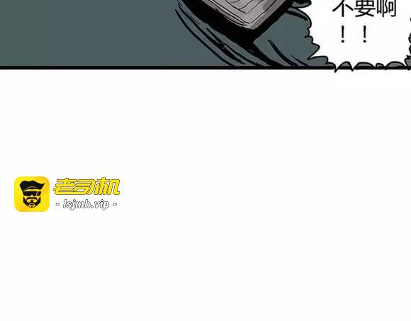 地狱谷#11 坠落 第 91 页