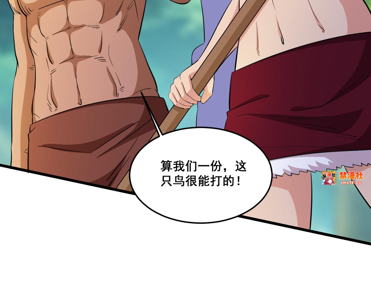 第84回 双重变身 第 83 页