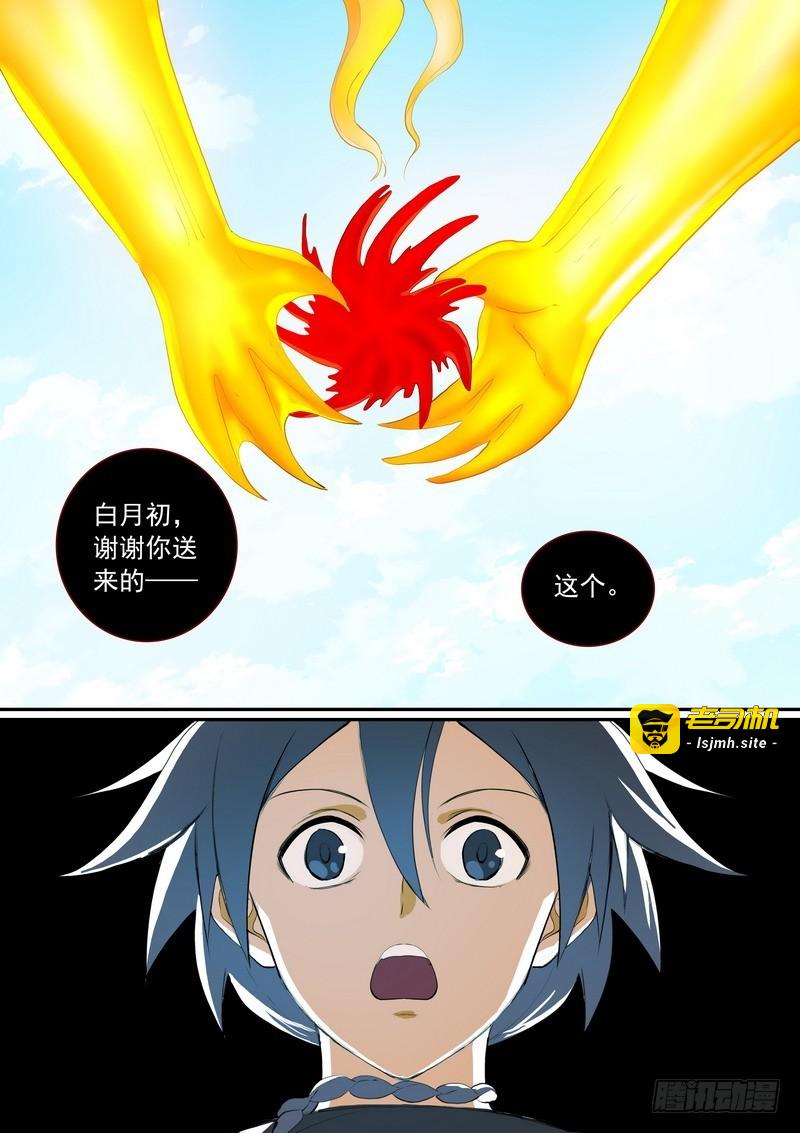 总279·衆人失算 第 11 页