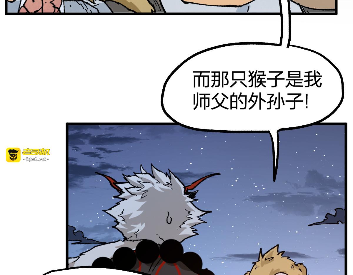 第213话 苏醒 第 51 页