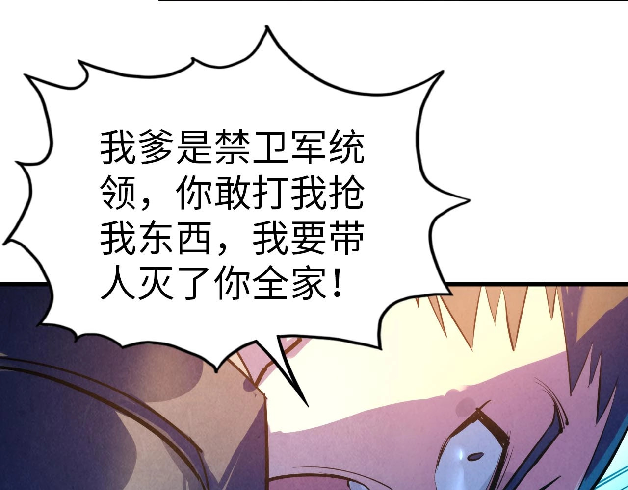 第27话 玄兵 第 28 页