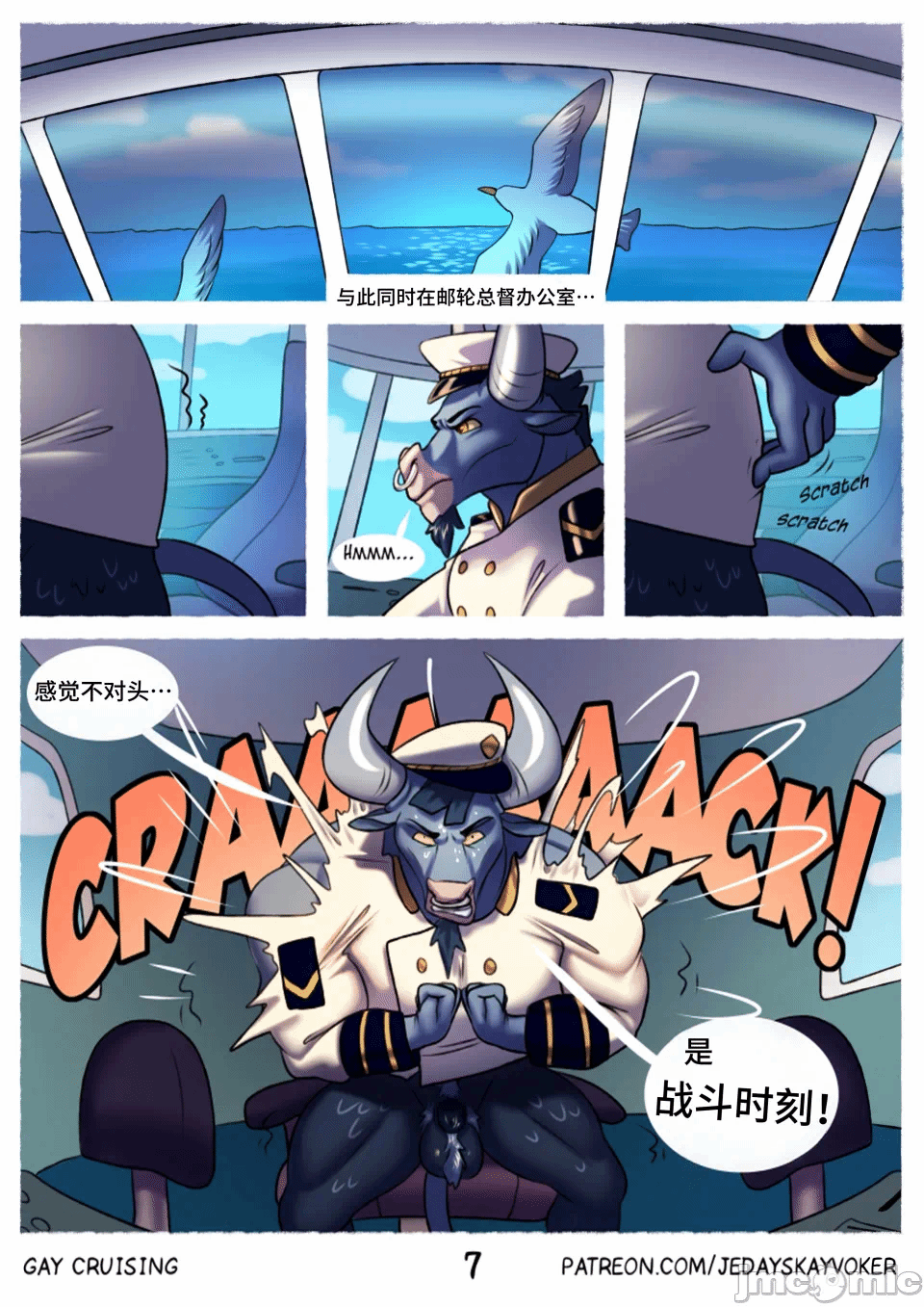 第一话 第 8 页