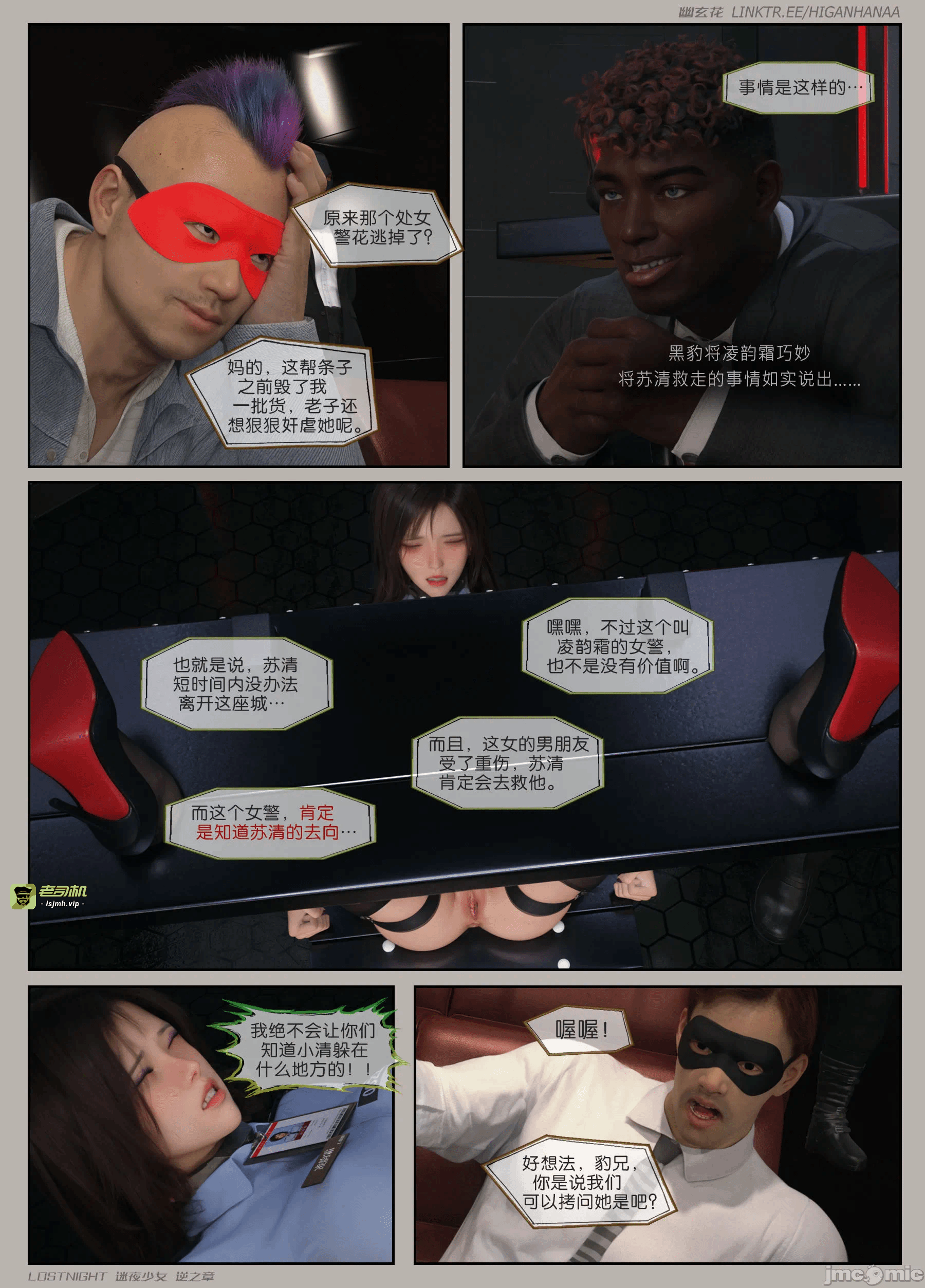 第一话 第 63 页