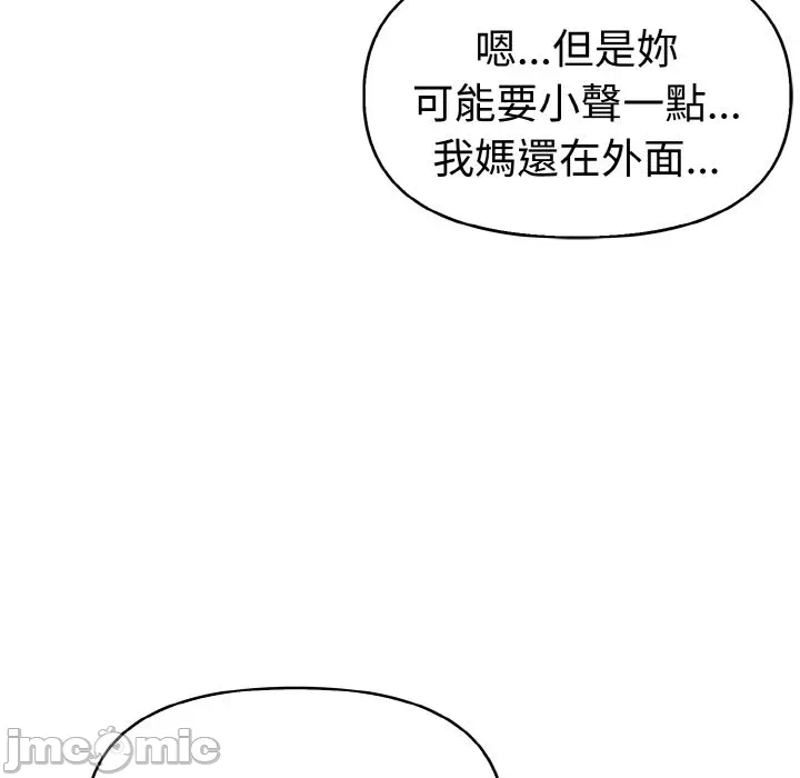 第9话 第 80 页