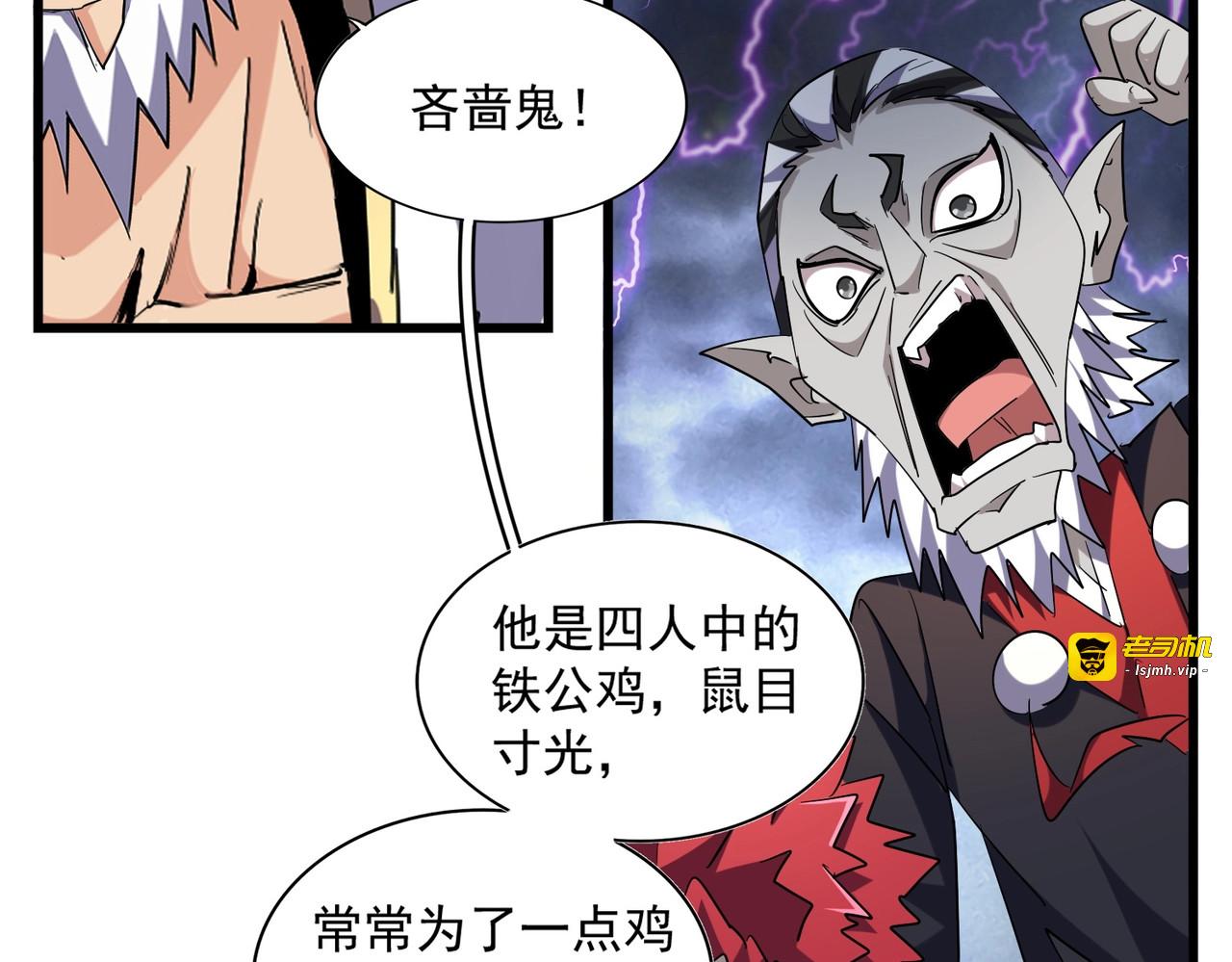 第263话 上吧历老 第 25 页