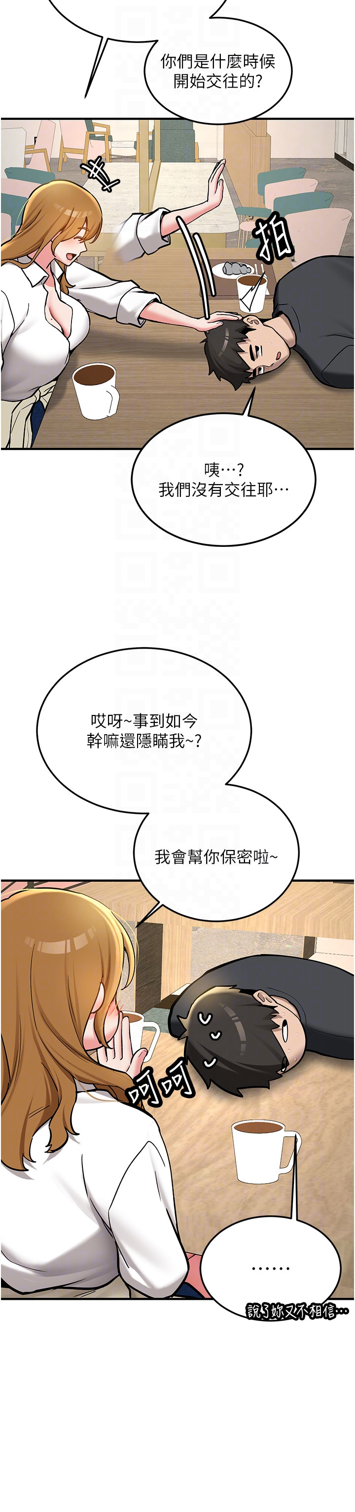 第11话 - 让我尝尝你的费南雪♡ 第 24 页