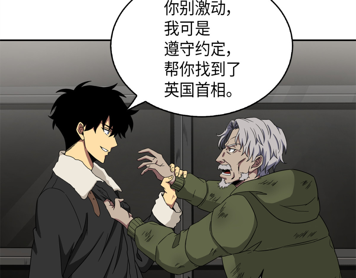 远赴埃及 第 40 页