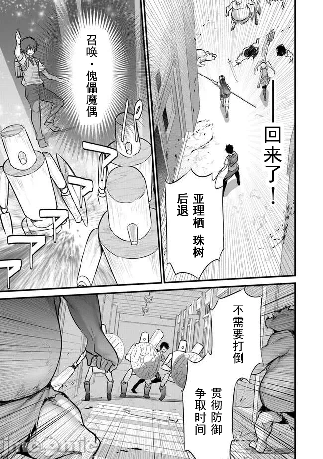 我在异世界因赋予魔法和召唤魔法而左右为难 [ツカモリシュウジ 横冢司 マニャ子] ぼくは异世界で付与魔法と召唤魔法を天秤にかける 第29话 - 13