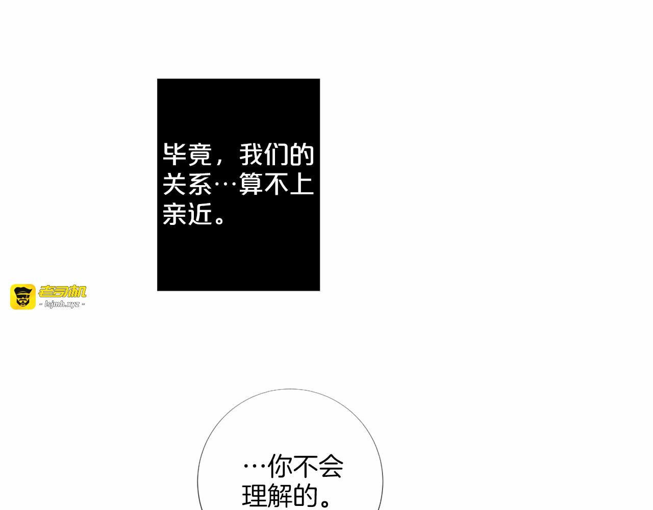 第50话 我是杀人魔 第 69 页