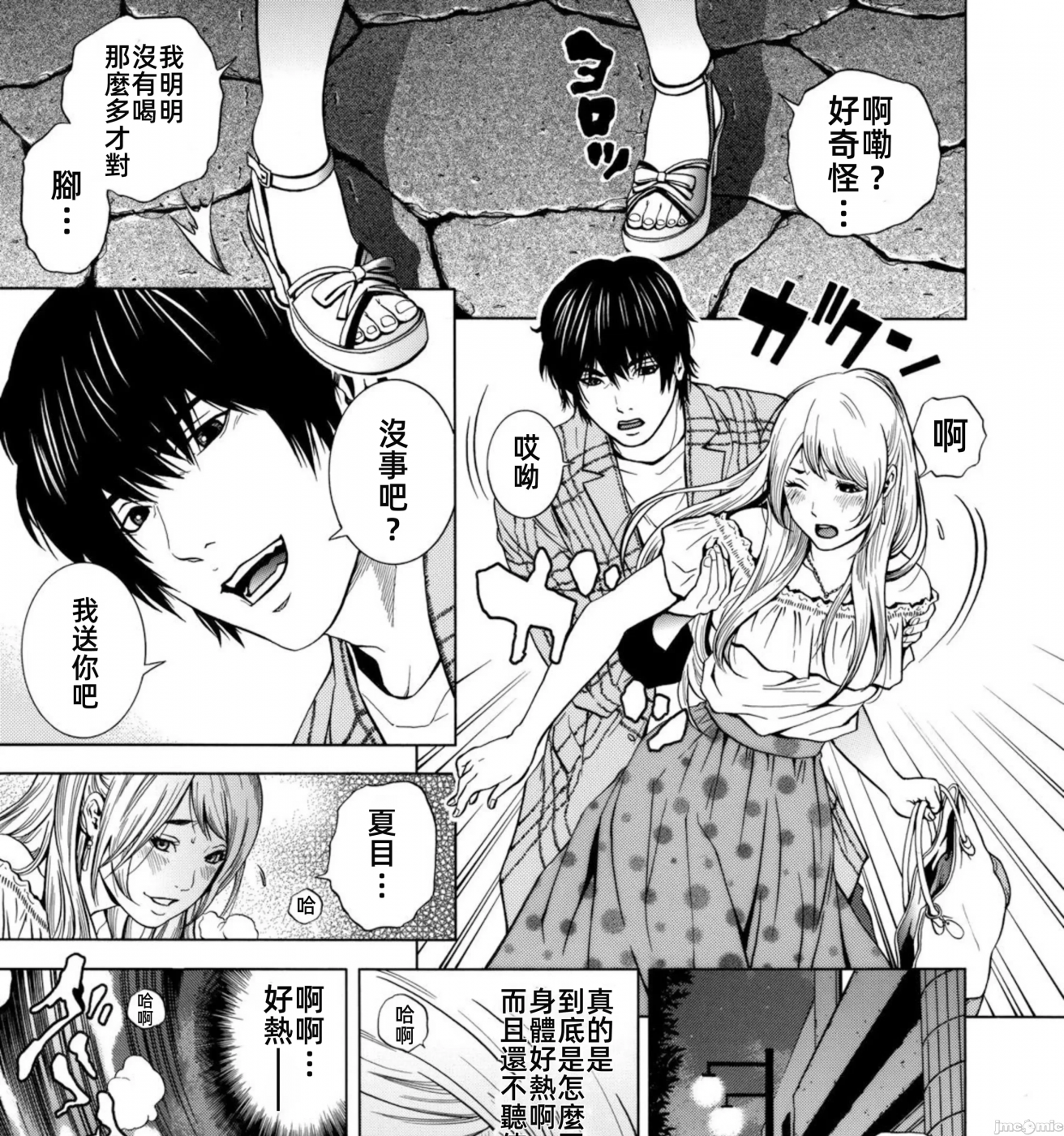 在妻子堕落的偏好快感结束时… [结城稜] ネトラレル。～妻が堕ちゆく偏爱快楽の果てに… 第1话 - 21