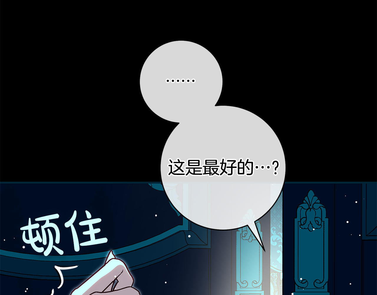第17话 变了一个人 第 38 页