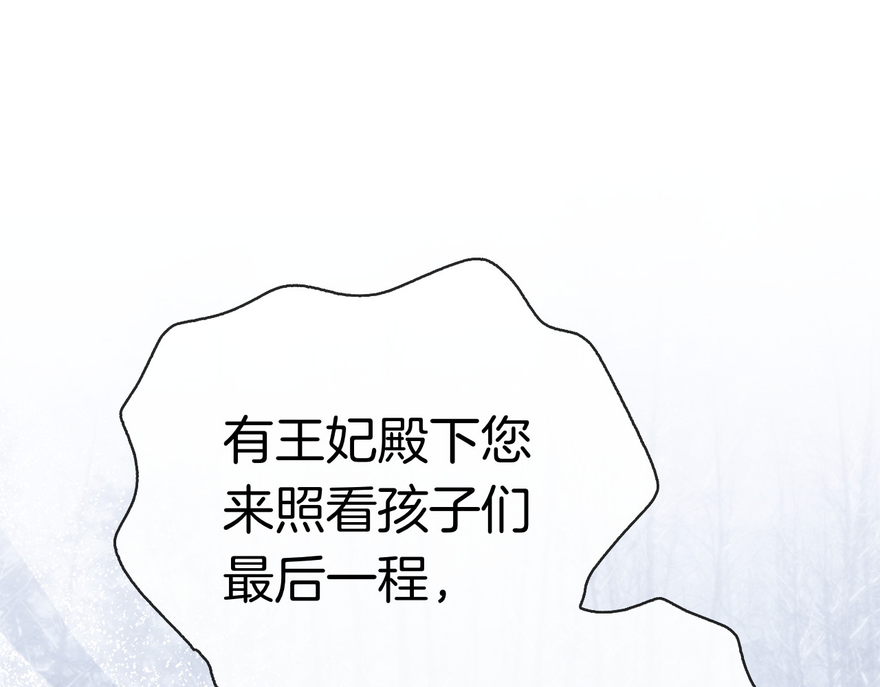 第42话 我是来救他们的 第 192 页