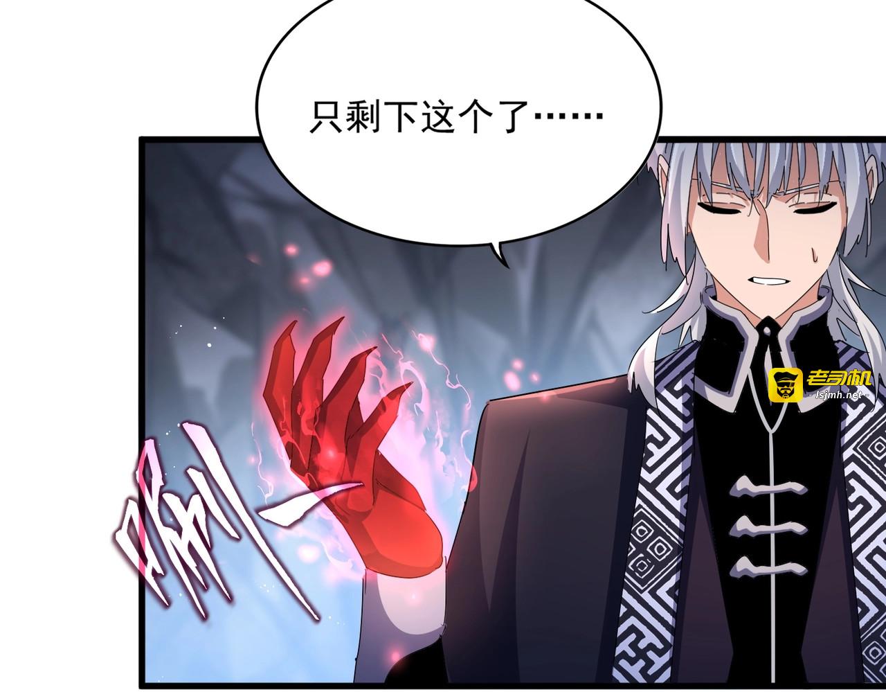 第443话 我是你大伯啊 第 87 页
