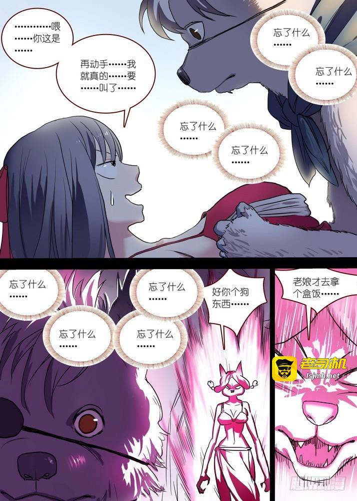 总087·天涯思姝不可忘（中） 第 9 页