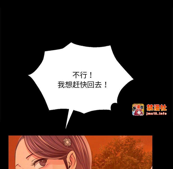 第58话 第 97 页