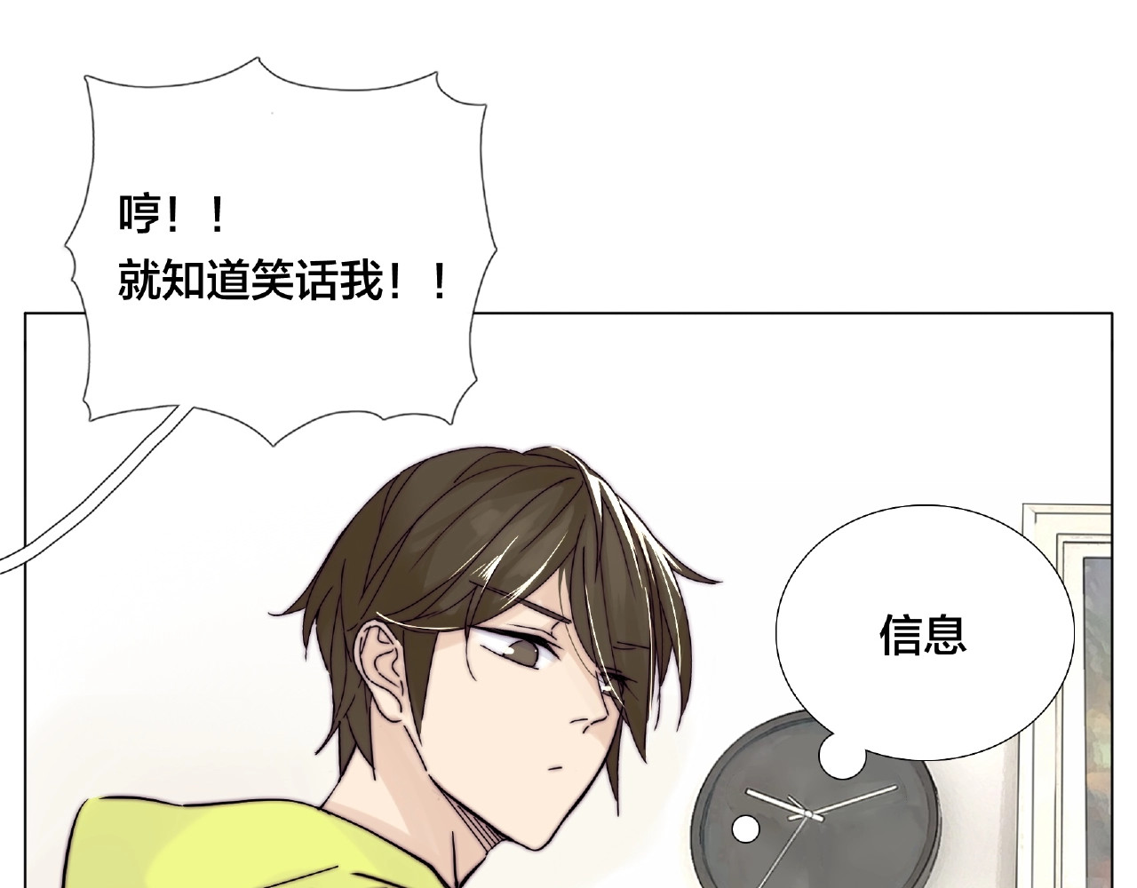 第108话 高级温柔 第 38 页